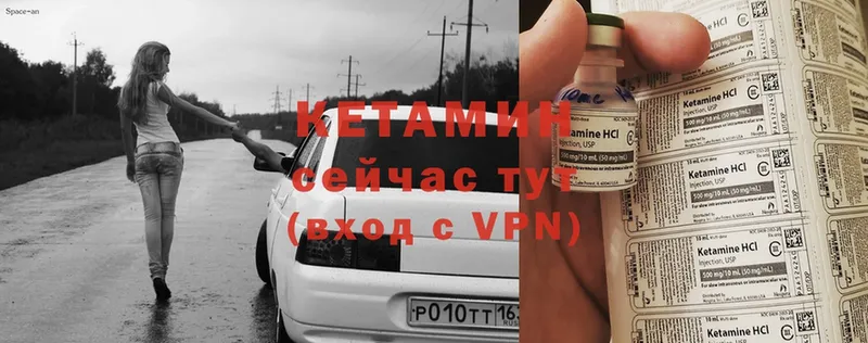 Кетамин ketamine  Красноармейск 